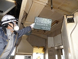 レベル3 アスベスト含有スレート材